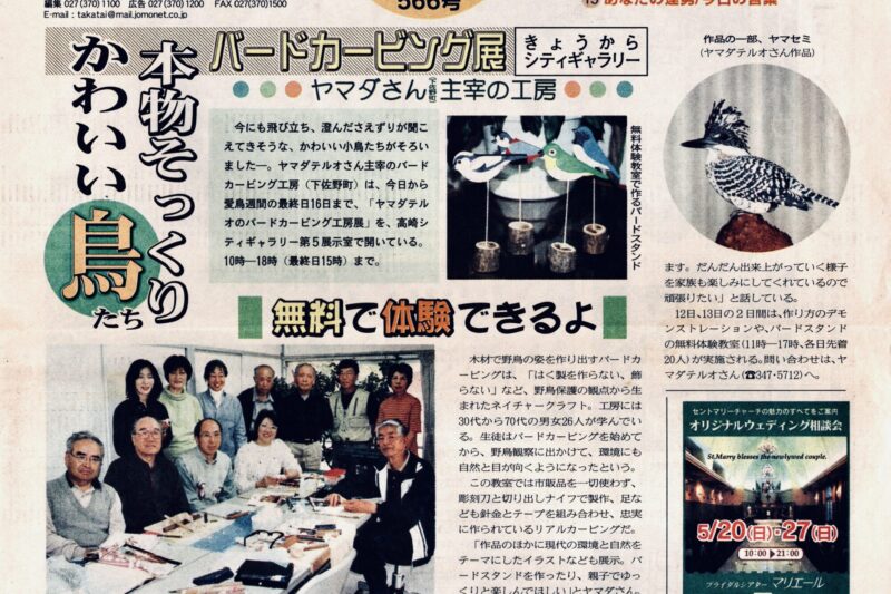 2001.05TCG第5・タカタイ本物そっくり