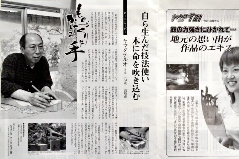 03.06-グラフぐんま６月号