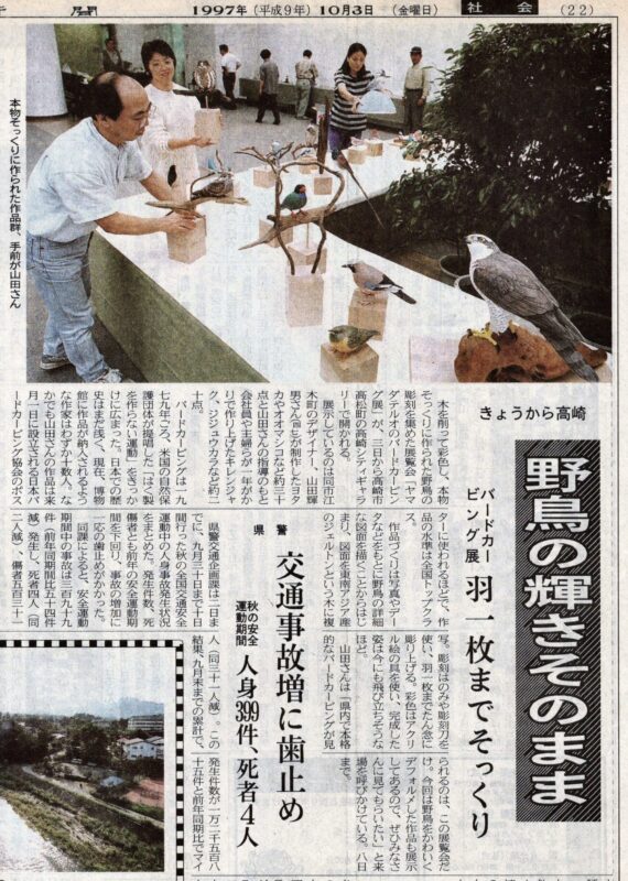 1997.10TCG第６・BC+15人展